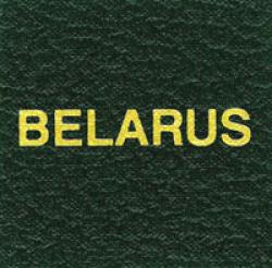 Scott Specialty Series Green Binder Label: Belarus