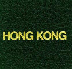 Scott Specialty Series Green Binder Label: Hong Kong