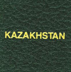 Scott Specialty Series Green Binder Label: Kazakhstan