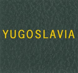 Scott Specialty Series Green Binder Label: Yugoslavia