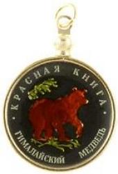 Hand Painted Russia 50 Roubles Grizzly Bear Pendant